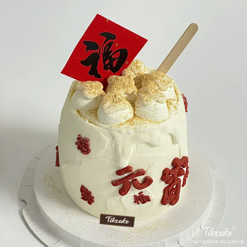 创意元宵节主题鲜奶蛋糕