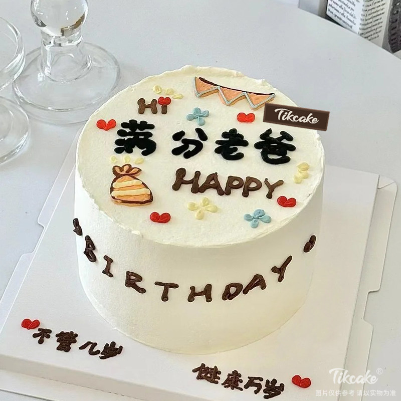 “满分老爸”主题手绘鲜奶蛋糕