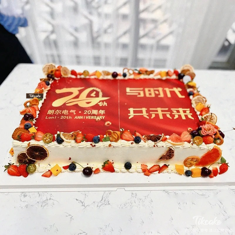 周年庆主题方形企业蛋糕（四）