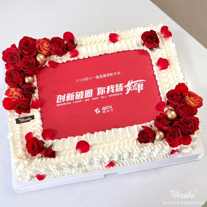 “复盘表彰”主题鲜奶企业蛋糕