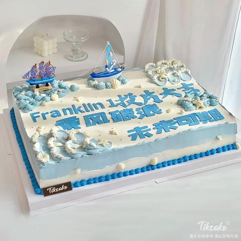 “乘风破浪”主题方形企业蛋糕