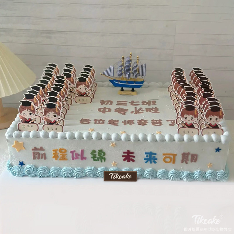  “前程似锦”主题方形鲜奶蛋糕