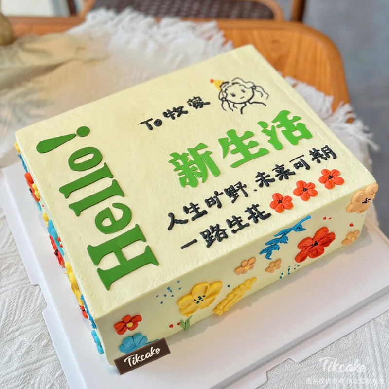 “欢送会”主题方形企业蛋糕
