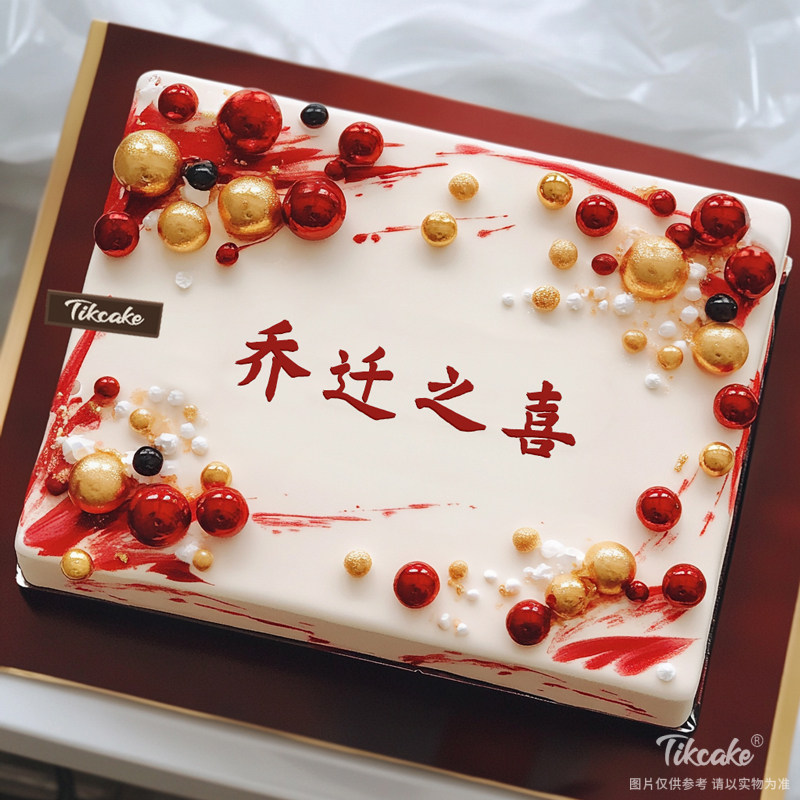 原创“乔迁之喜”主题企业蛋糕