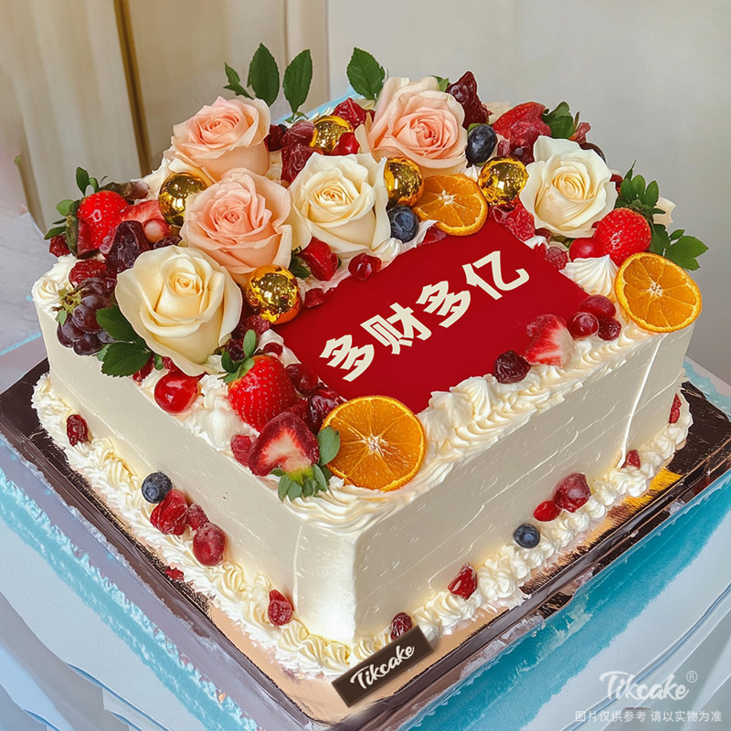 原创“多财多亿”主题企业蛋糕