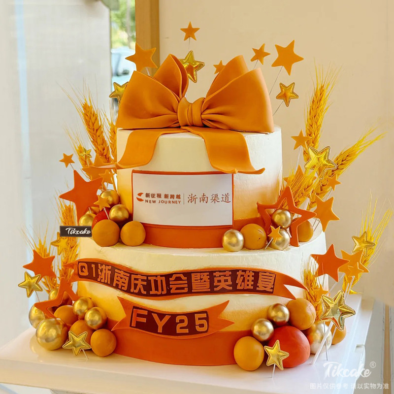 “庆功宴”主题双层翻糖企业蛋糕