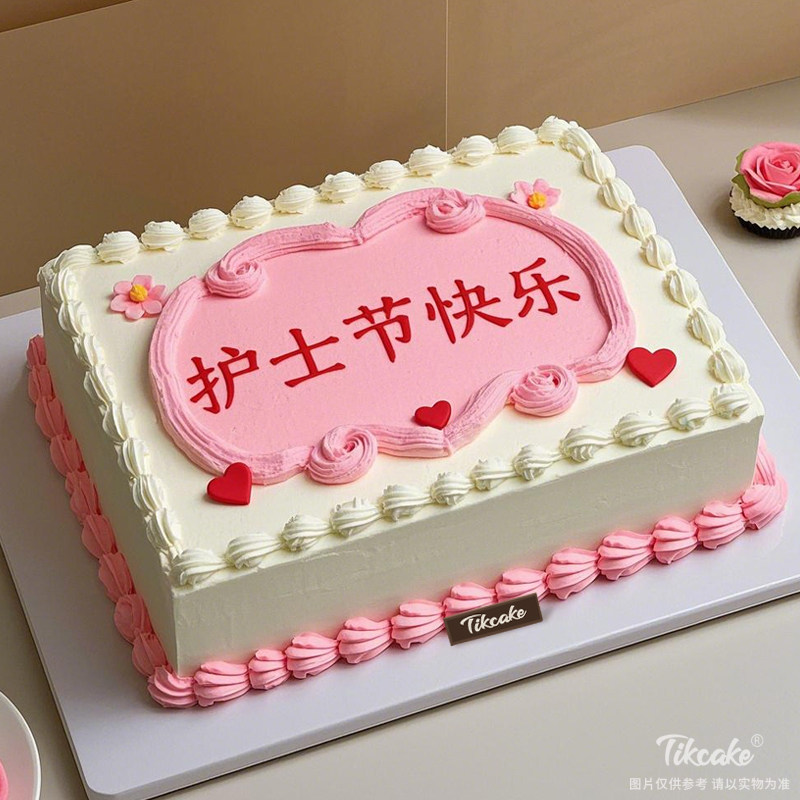原创“护士节”主题方形企业蛋糕