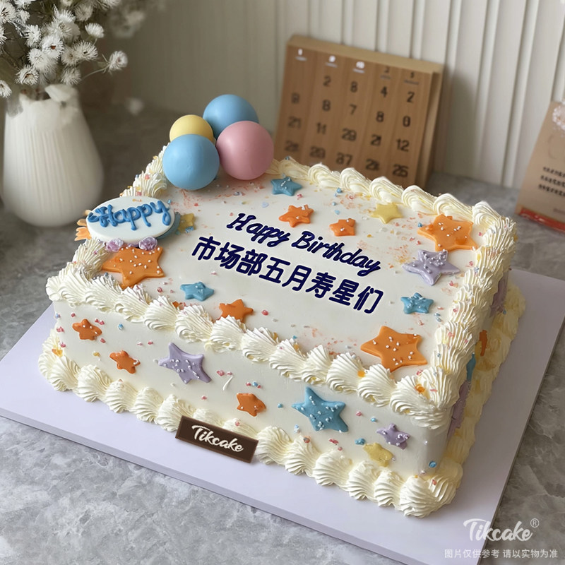 原创员工生日会主题方形企业蛋糕