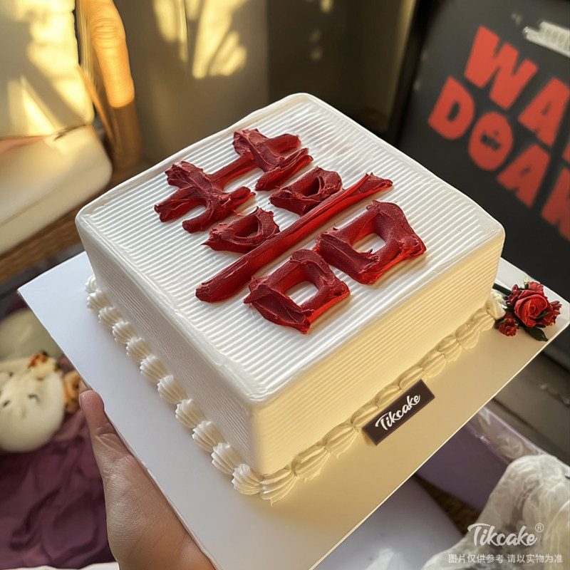 原创婚庆主题鲜奶蛋糕（三）