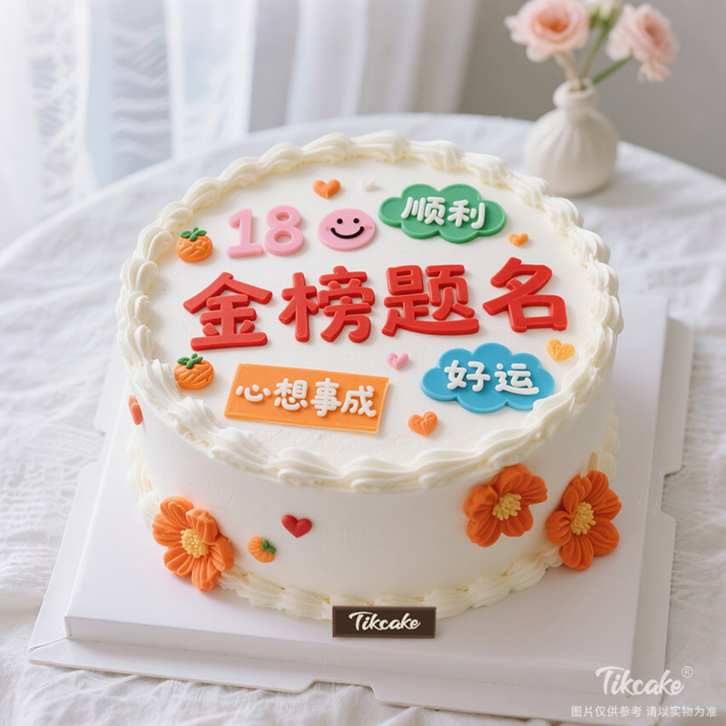 原创毕业主题鲜奶蛋糕（二）