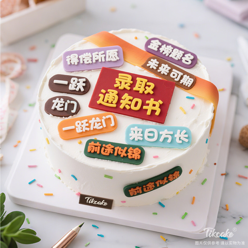 原创毕业主题翻糖鲜奶蛋糕（十五）