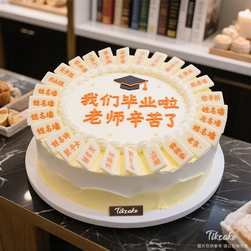 原创毕业主题鲜奶蛋糕（四）
