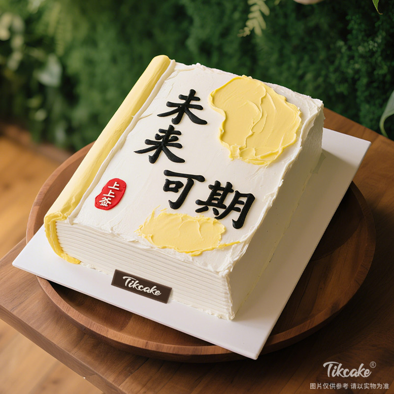 原创毕业主题方形鲜奶蛋糕（六）