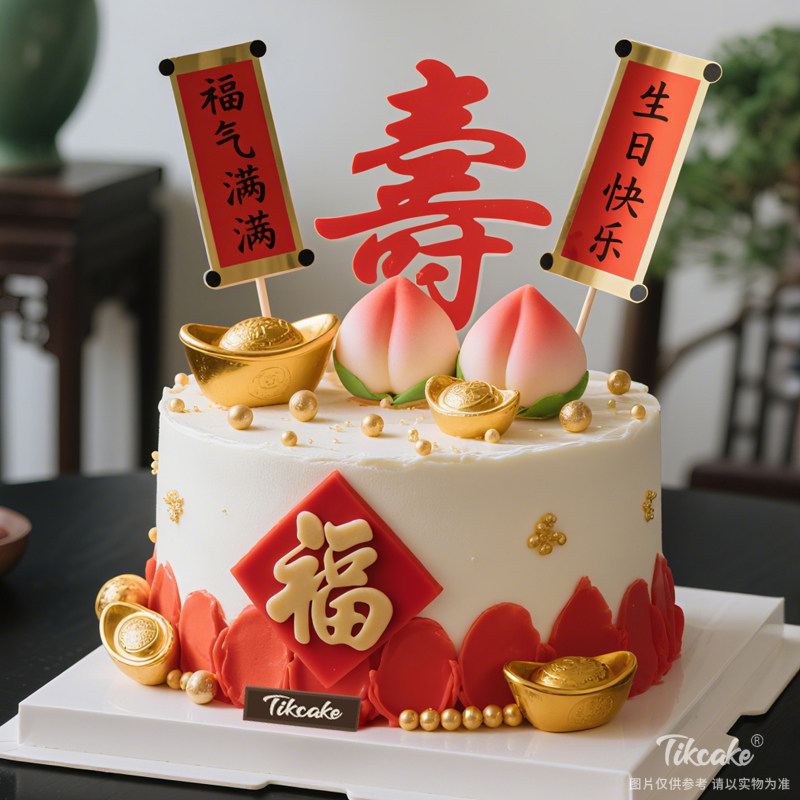 原创祝寿主题鲜奶蛋糕（七）