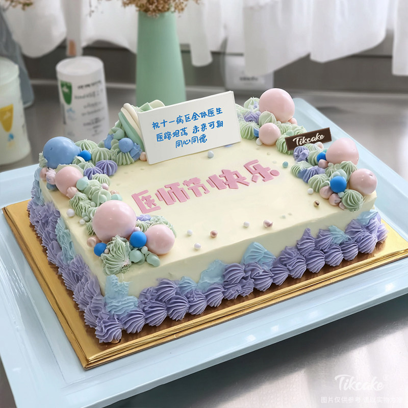 原创“医师节”主题方形鲜奶蛋糕（五）
