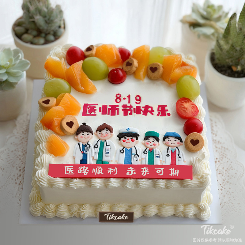 原创医师节主题方形水果蛋糕