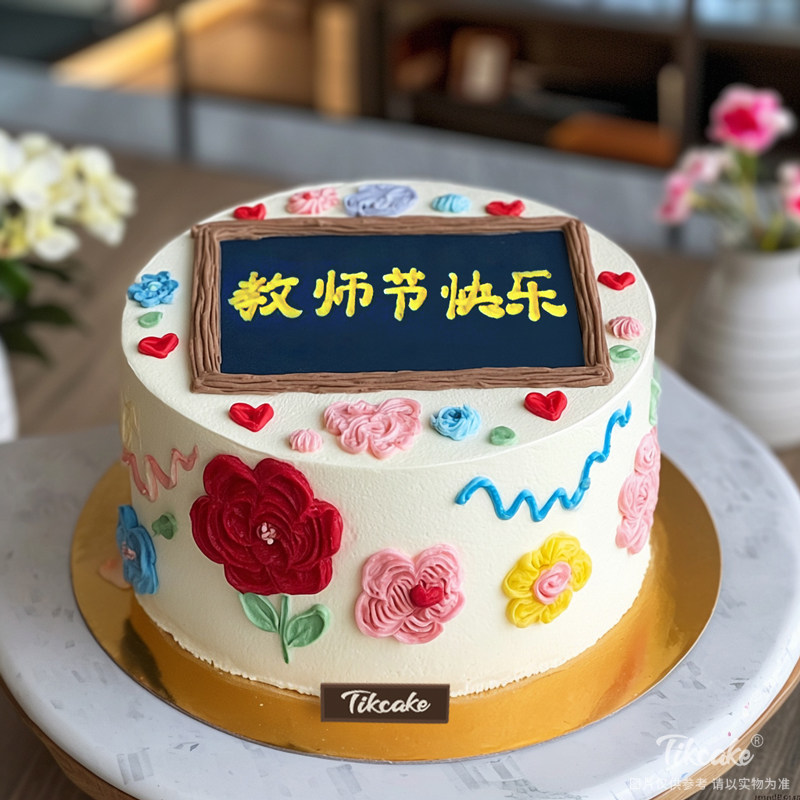 原创教师节主题鲜奶蛋糕（四）