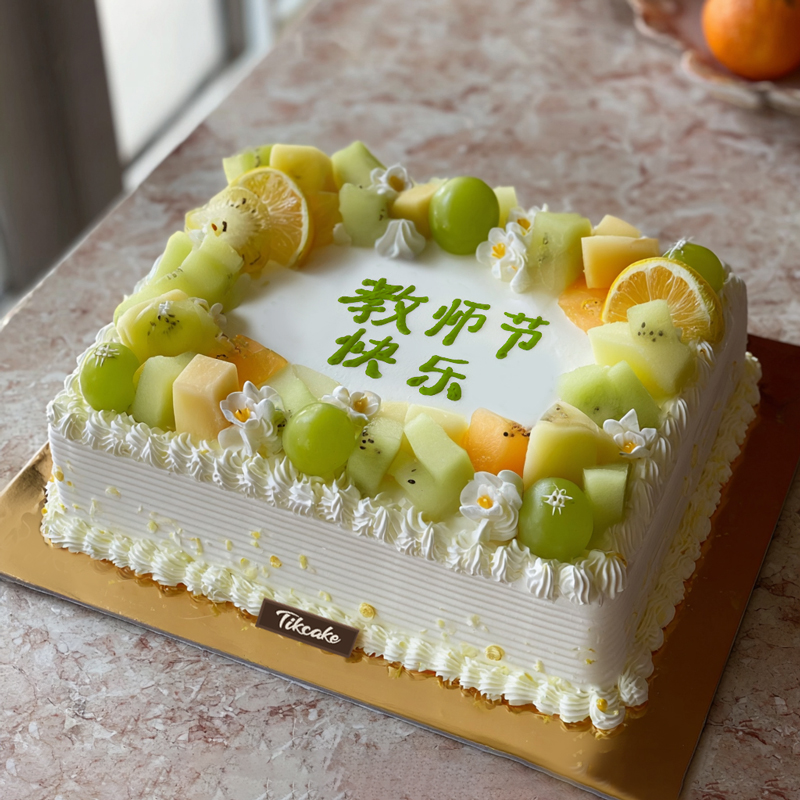 原创教师节主题方形水果鲜奶蛋糕