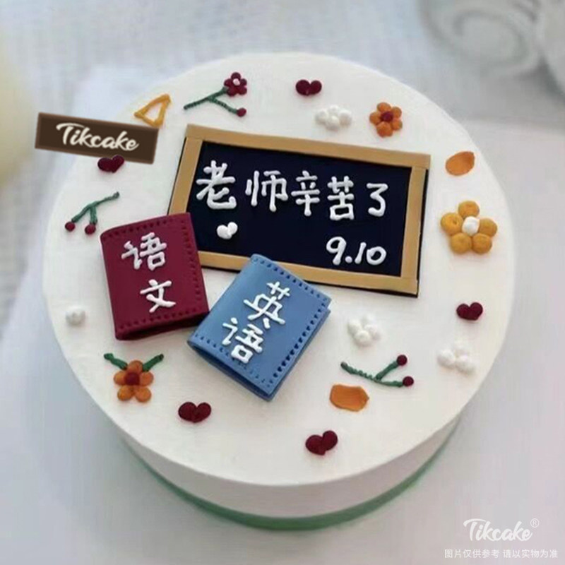 “老师辛苦了”翻糖鲜奶蛋糕