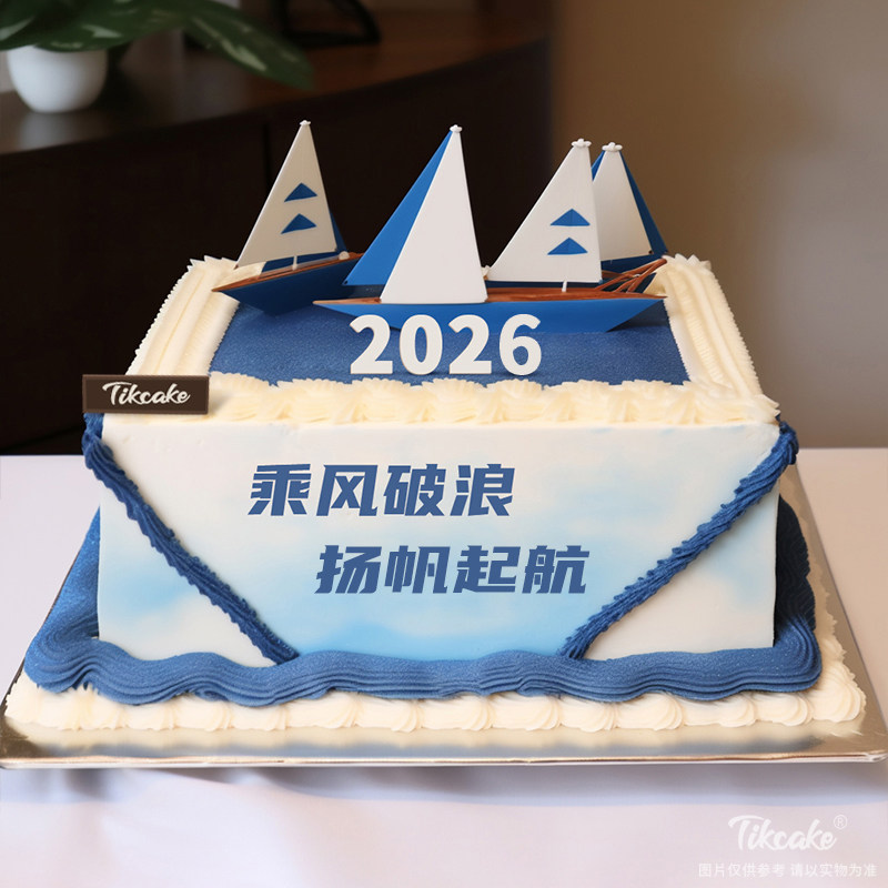 原创“乘风破浪”主题方形企业蛋糕
