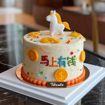 原创十二生肖马主题翻糖鲜奶蛋糕（八）