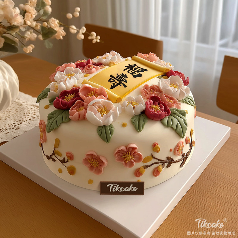 原创祝寿主题翻糖鲜奶蛋糕（二）