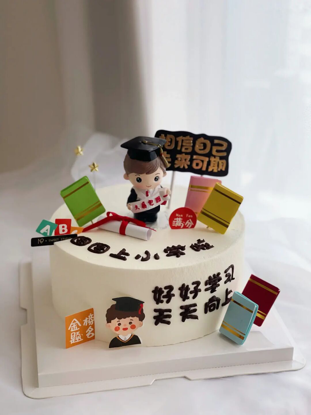 小朋友升学主题鲜奶蛋糕